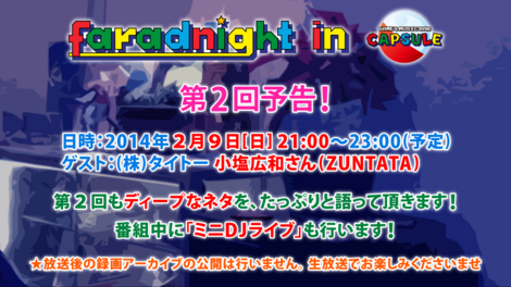 次回予告1.png